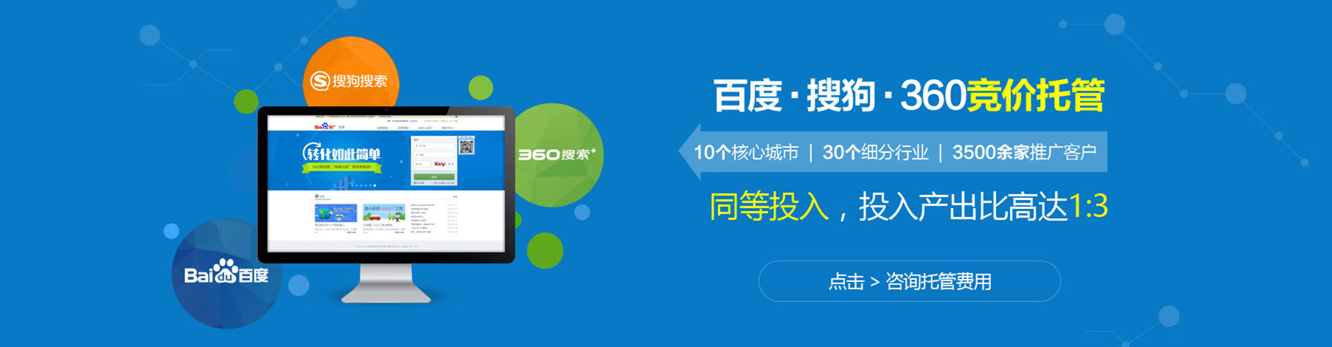 富裕sem投放